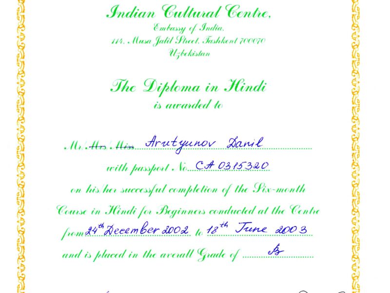 Английские хинди и русские переводы