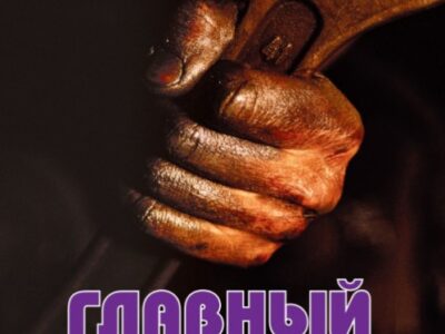 Ремонт станков, прессов, оборудования, ЧПУ